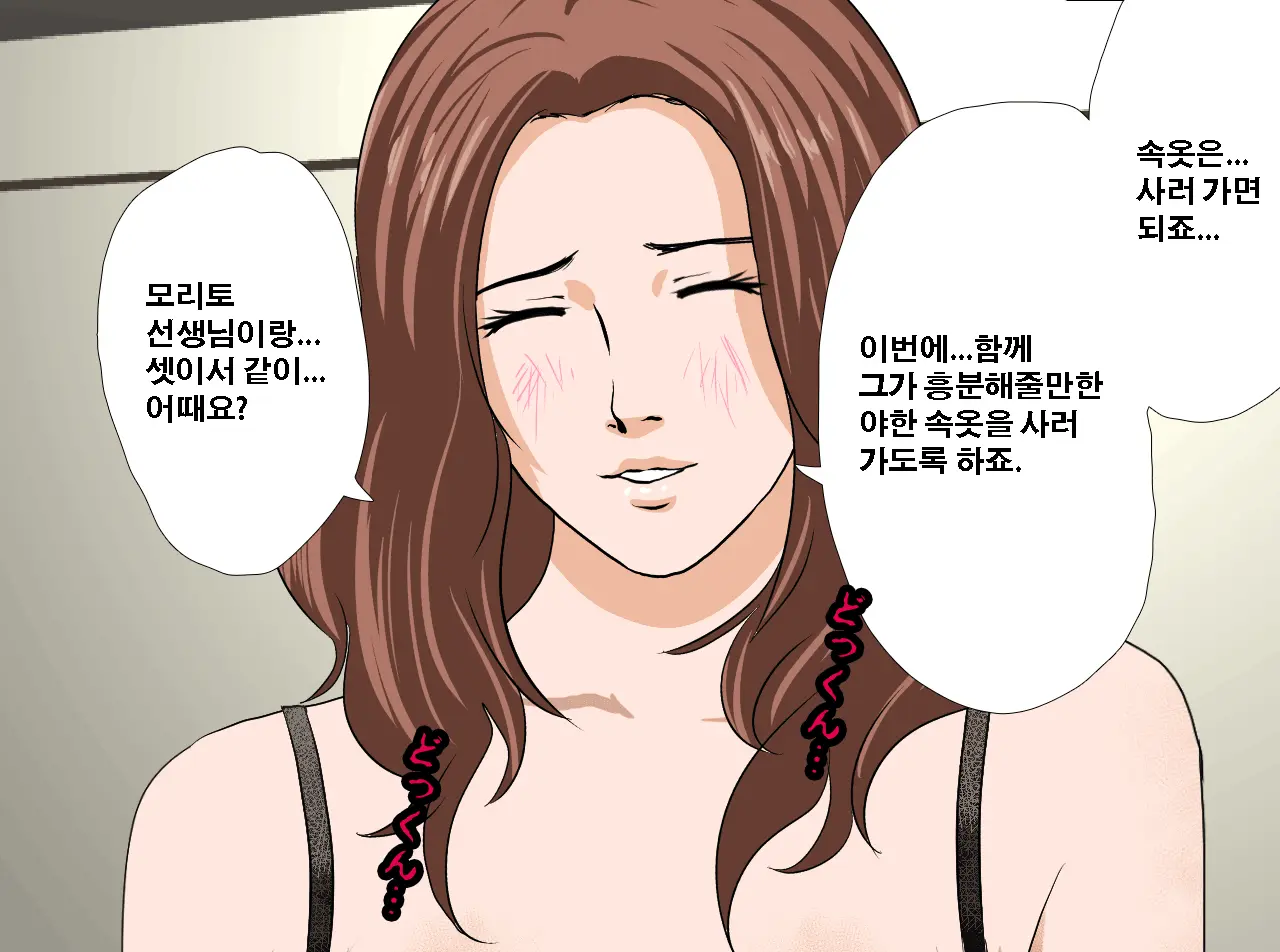 Saimin Seikyouiku 13 | 최면성교육 제13화